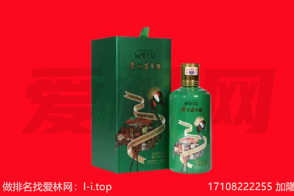 济宁市金乡回收出口茅台酒.jpg