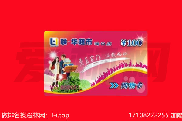 济宁市金乡回收购物卡