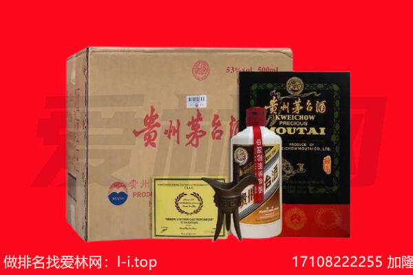 济宁市金乡回收陈年茅台酒